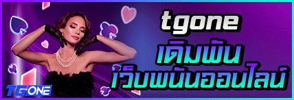 tgone